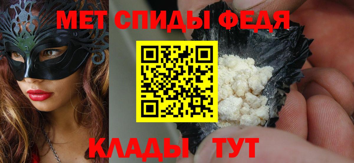 Амфетамин Premium Аргун