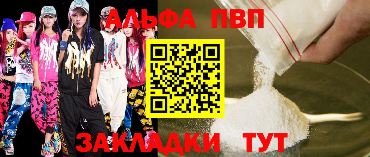 А ПВП крисы CK  Вход с VPN  Альфа ПВП мука  Аргун 