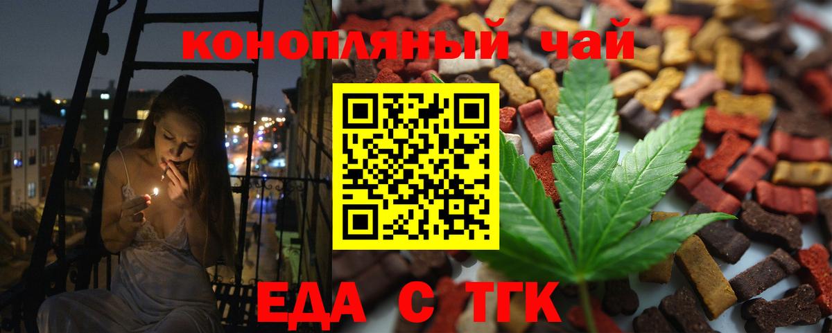 Аргун  Еда ТГК марихуана  Вход с VPN 