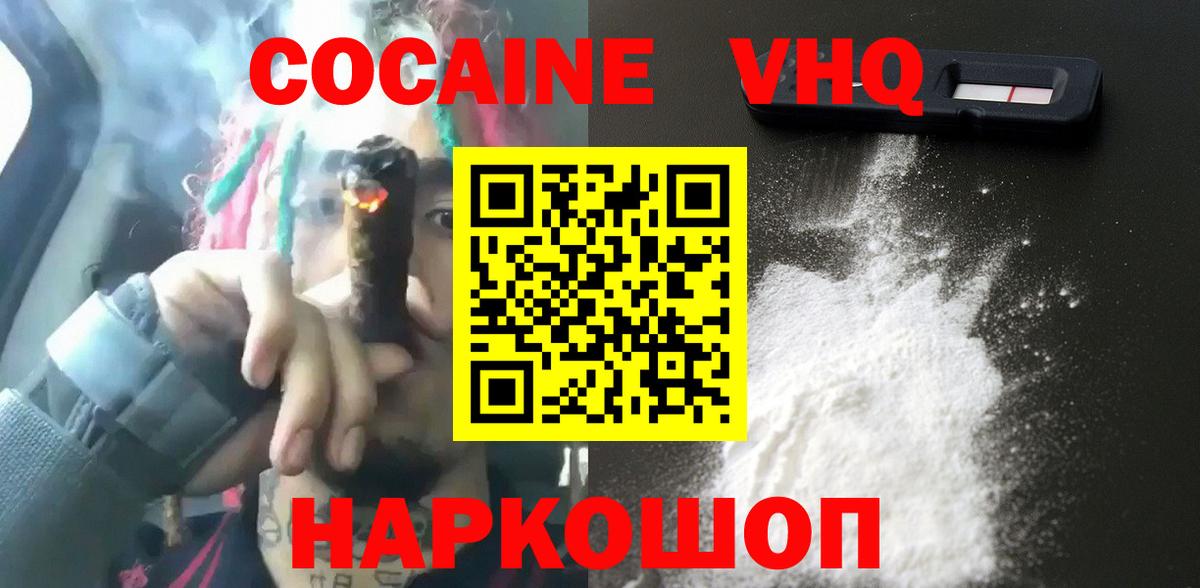COCAIN Fish Scale  Кокаин Columbia  Вход с VPN  Аргун 