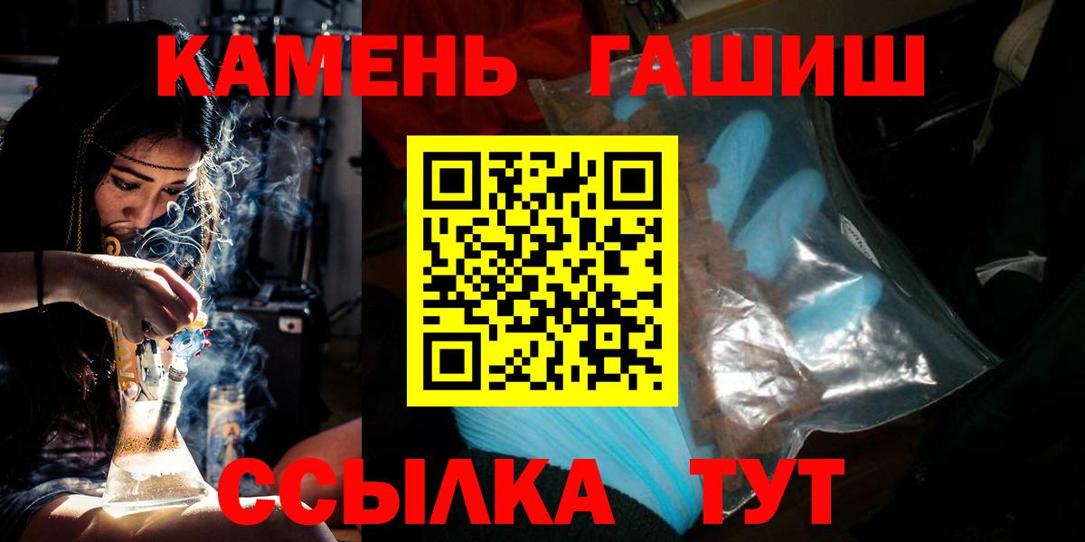 Гашиш  ГАШИШ Cannabis  Вход с VPN  ГАШИШ hashish  Аргун 