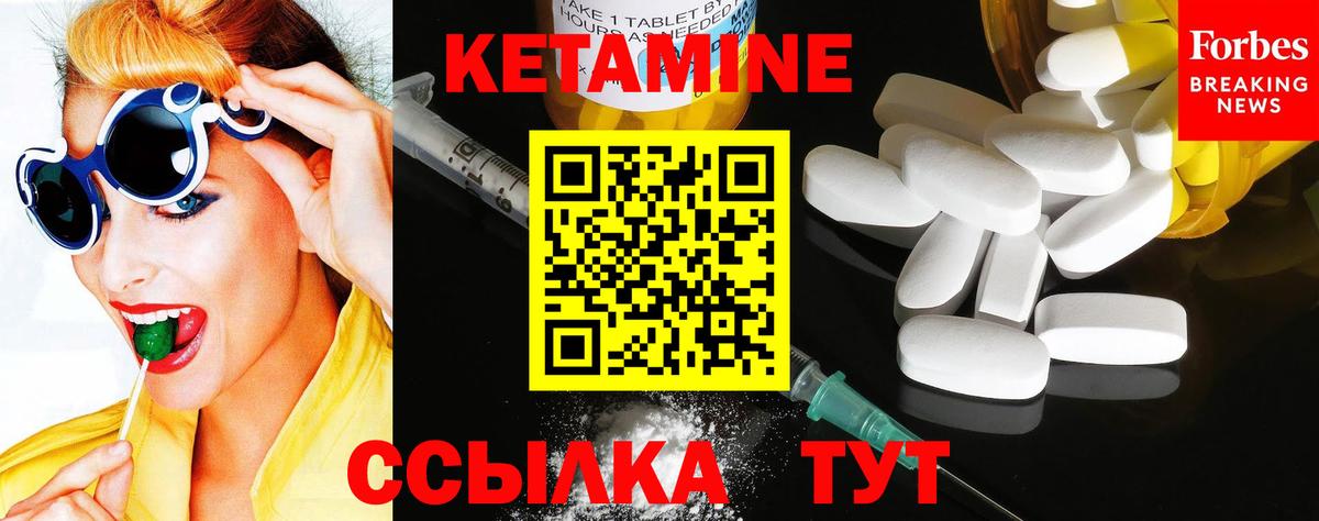 Кетамин ketamine Аргун