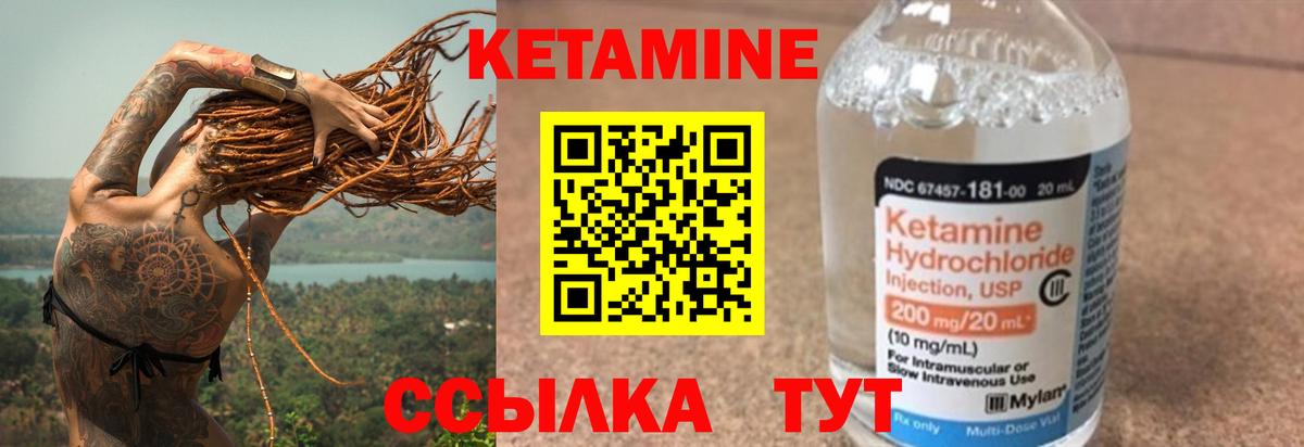 Аргун  Кетамин ketamine  Вход с VPN 