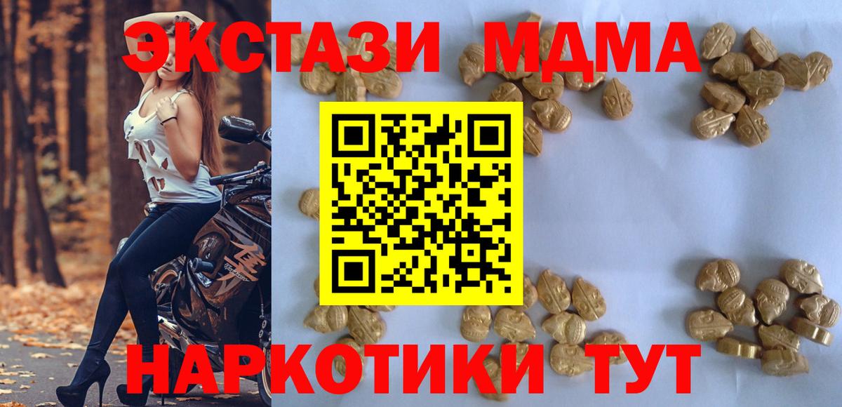 Аргун  МДМА кристаллы  МДМА Molly  Вход с VPN 