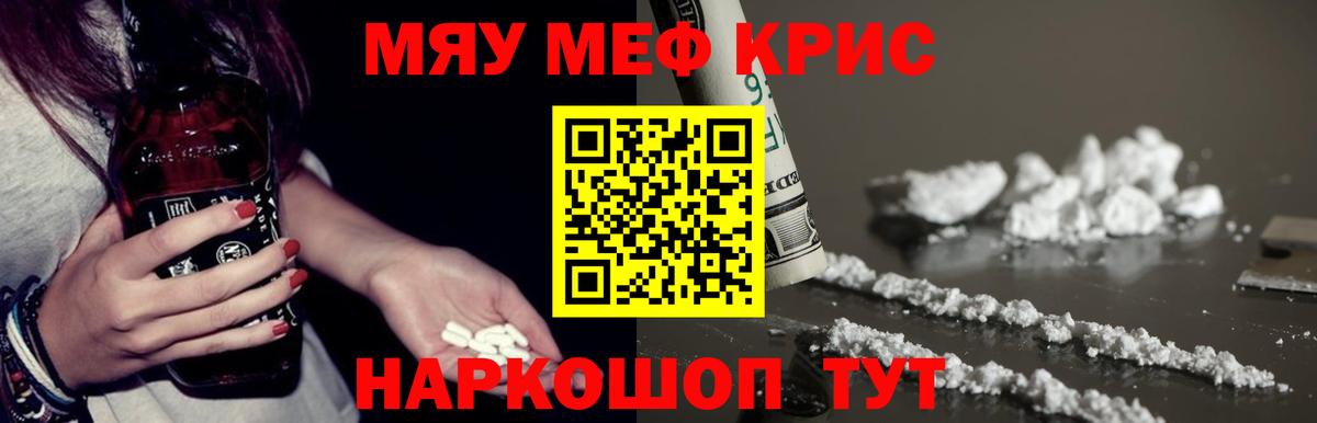 МЕФ  Вход с VPN  Аргун  МЯУ-МЯУ кристаллы 
