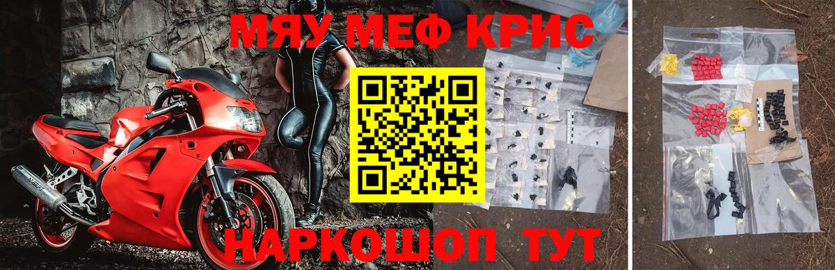 Мефедрон  Аргун