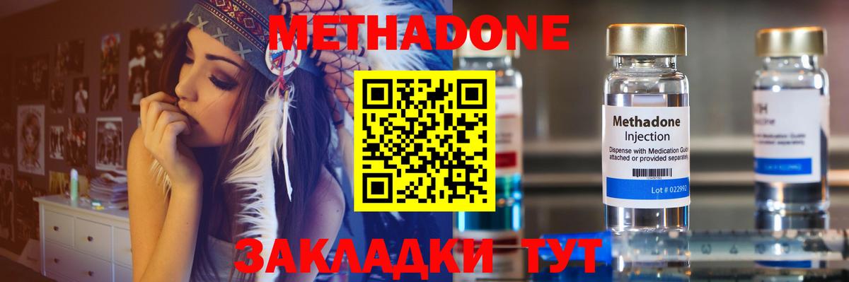kraken маркетплейс  Метадон VHQ  МЕТАДОН methadone  Вход с VPN  Аргун 