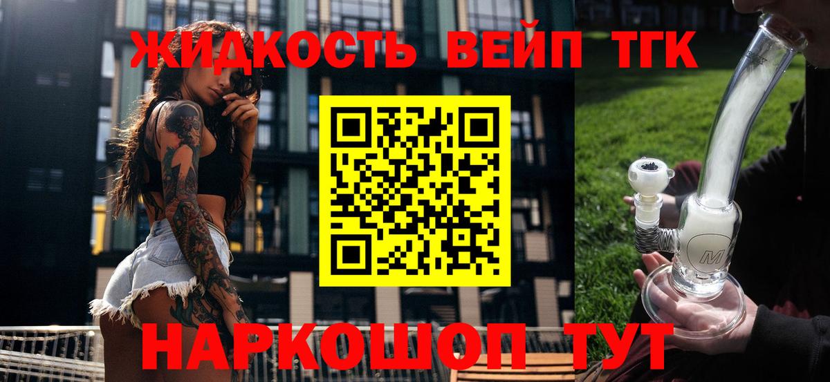 Дистиллят ТГК вейп Аргун